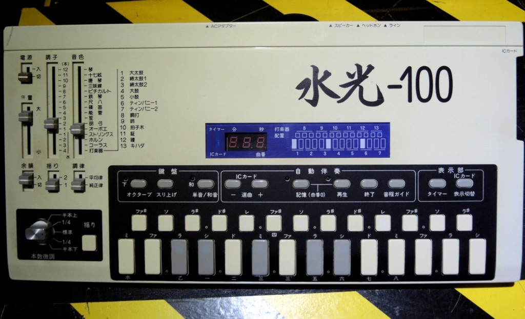 Suiko-ST-100-01-1024x622.jpg