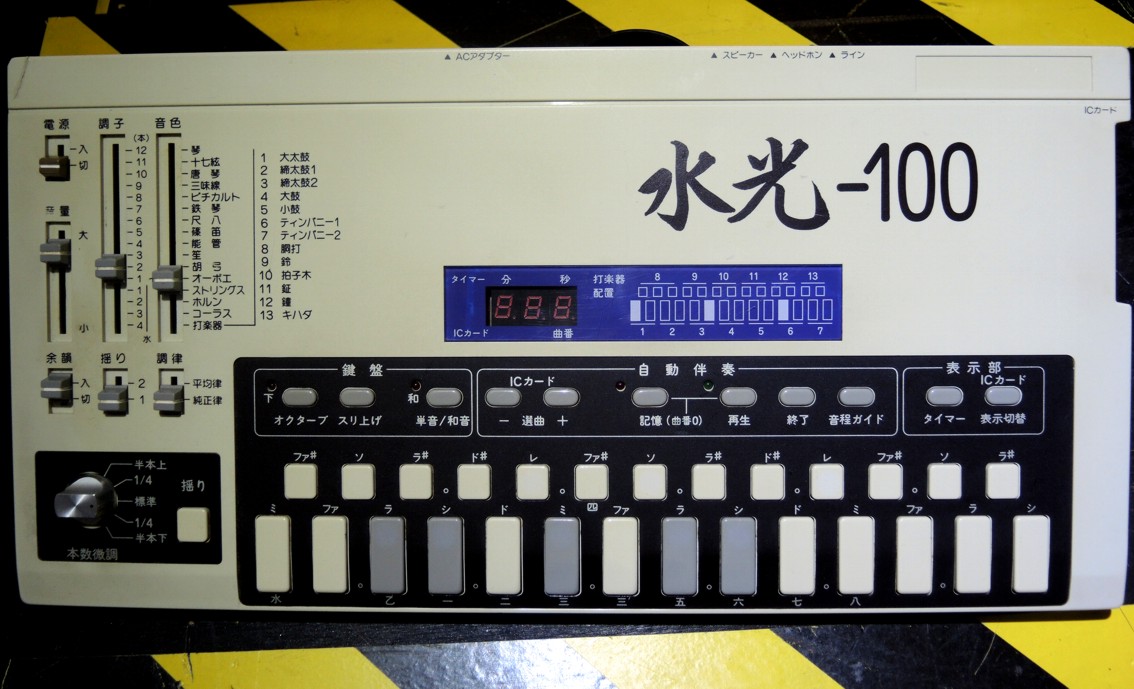 Suiko-ST-100-01.jpg